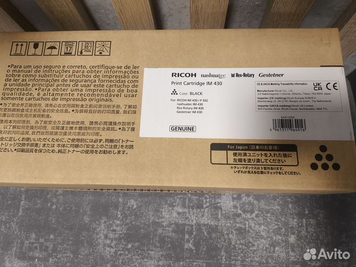 Картридж ricoh 419079 im430