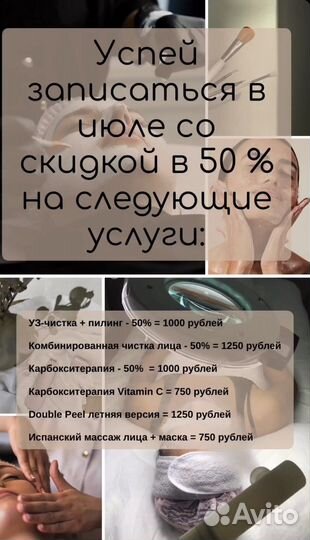 Карбокситерапия