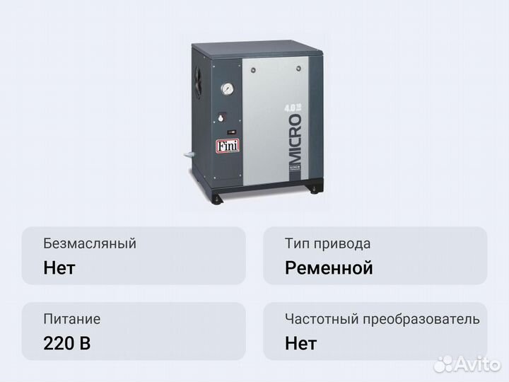 Винтовой компрессор Fini micro SE 3.0-08