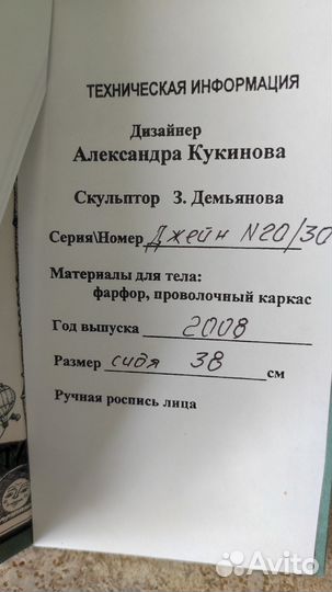 Кукла фарфоровая коллекционная