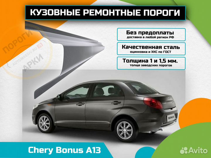 Пороги ремонтные Opel Vectra C и др