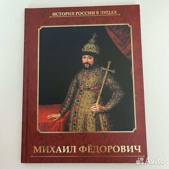 Книги История России в лицах