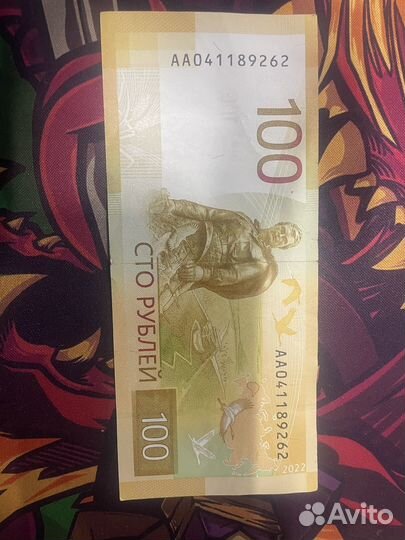 Купюра сто рублей