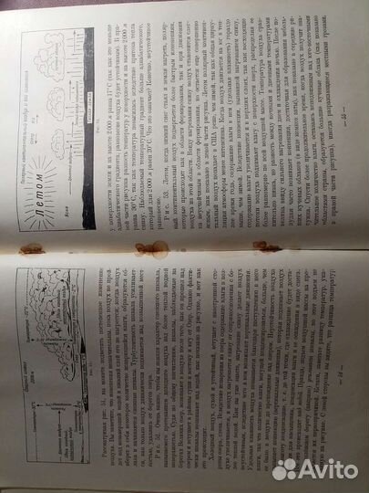 Книга переводная 1940 Полёты в облаках. Авиация