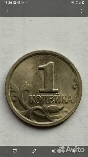 Монета России