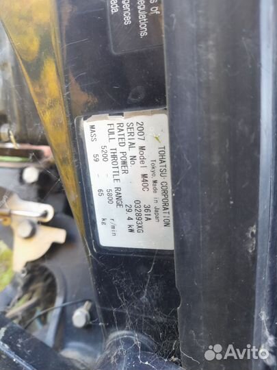 Продаётся лодка Прогресс 4 с мотором Тохатсу 40