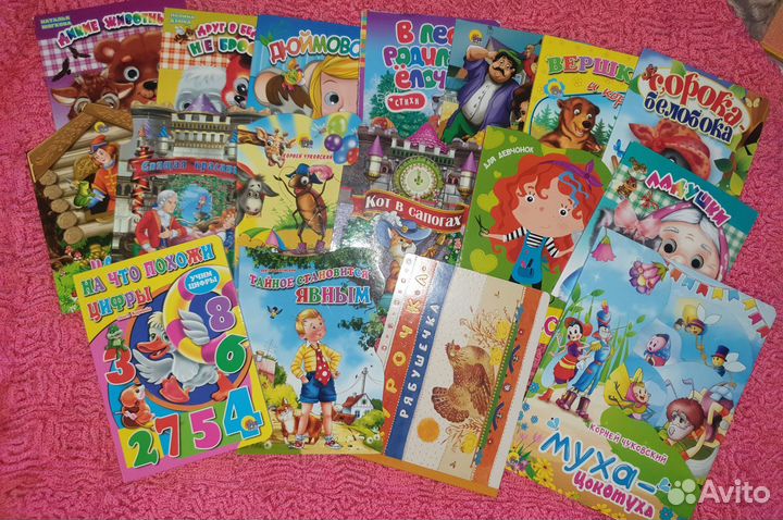 Детские книги