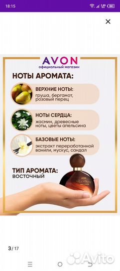 Парфюмерная вода женская Эйвон