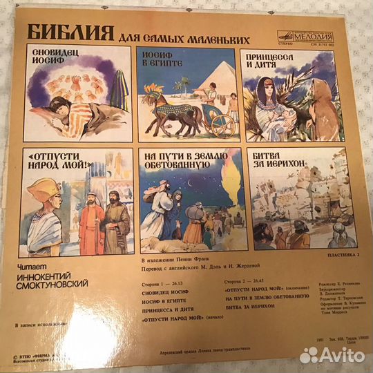 Виниловые пластинки СССР классика