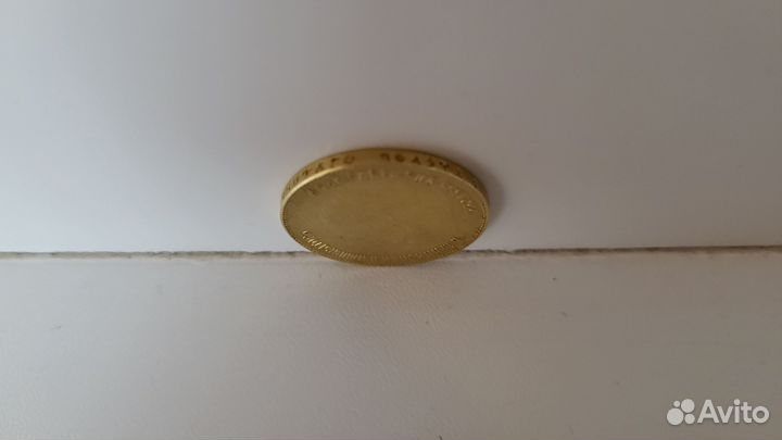 Золотая Монета Николай II 1901 г. Копия