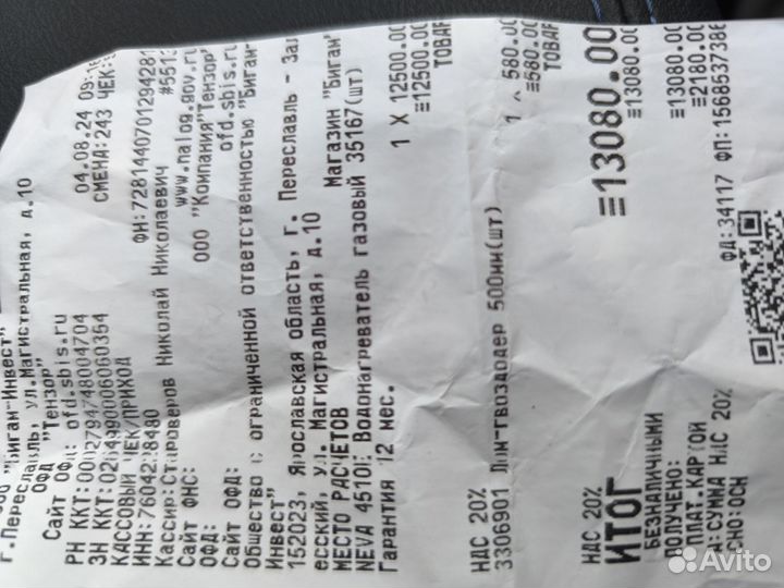 Газовая колонка нева 4510