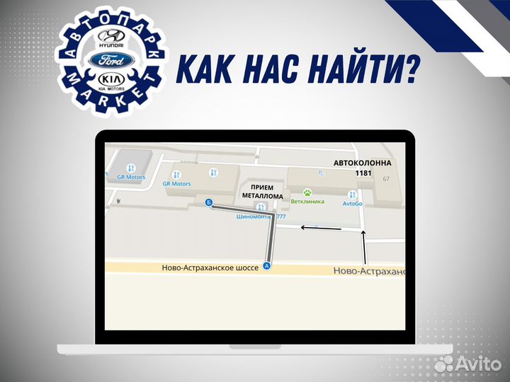 Эмблема Hyundai Solaris 11-14