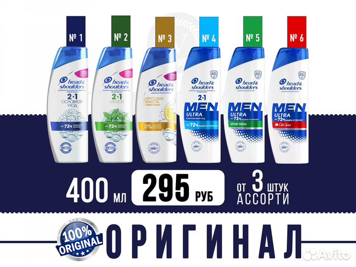 Шампунь head shoulders 400 мл, от 3 штук, оригинал