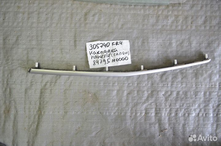 Накладка торпедо Kia Rio 4