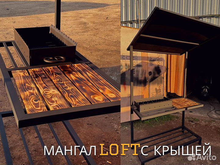 Мангал в стиле лофт