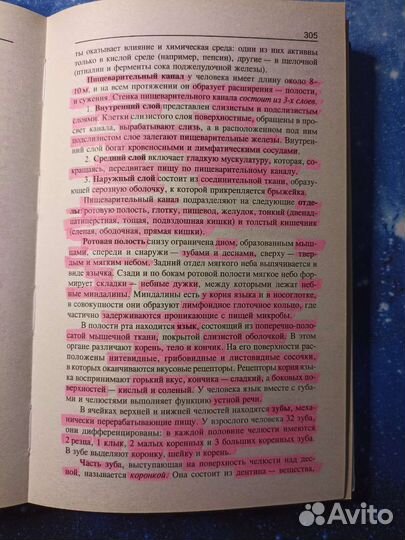 Справочник для подготовки к егэ по биологии