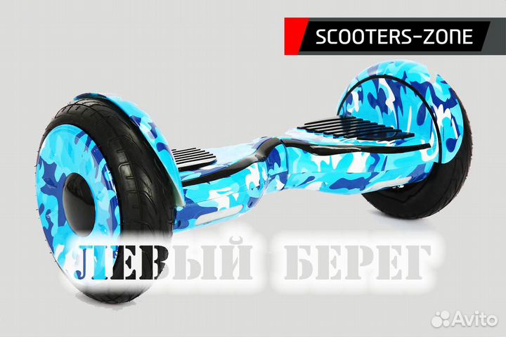 Гироскутер