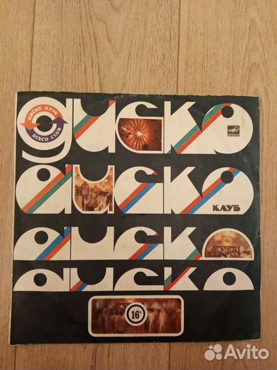 Грампластинка