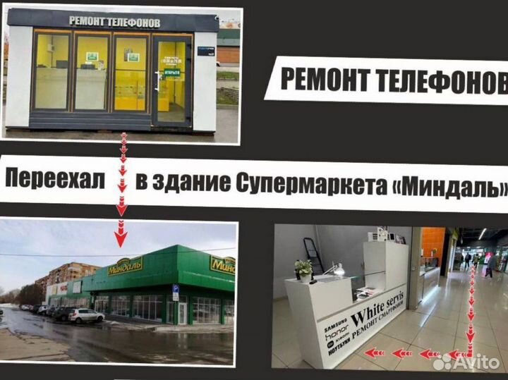 Мастер, ремонт телефонов, планшетов