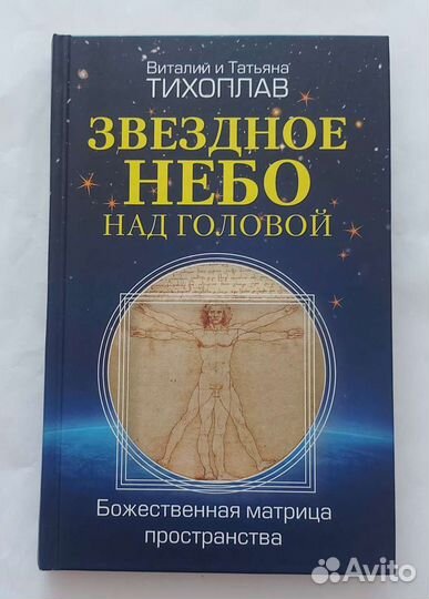 Книги Некрасов / Беляев / Тихоплав
