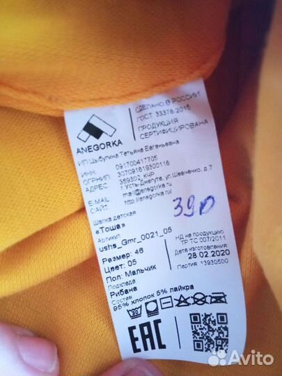 Шапка для мальчика 46 размер