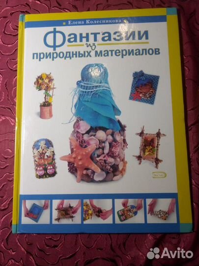 Книги по рукоделию