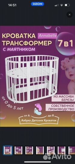 Детская кроватка с маятником