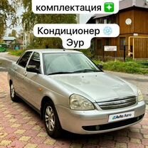 ВАЗ (LADA) Priora 1.6 MT, 2010, 150 000 км, с пробегом, цена 275 000 руб.