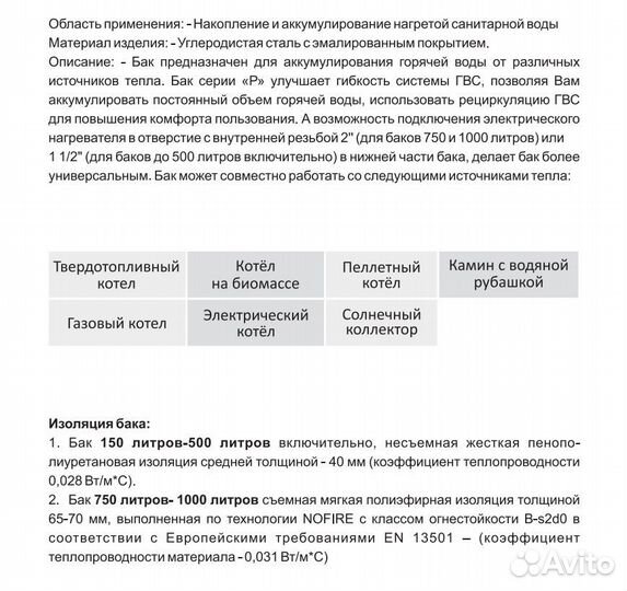 Бойлер steelsun P