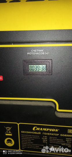 Электро генератор