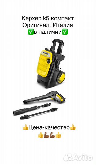 Мойка новая, Karcher k5 compact