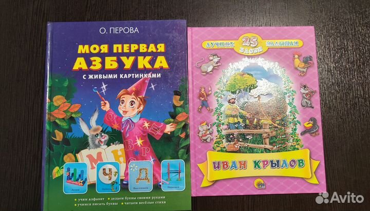 Азбука,букварь и другие детские книги