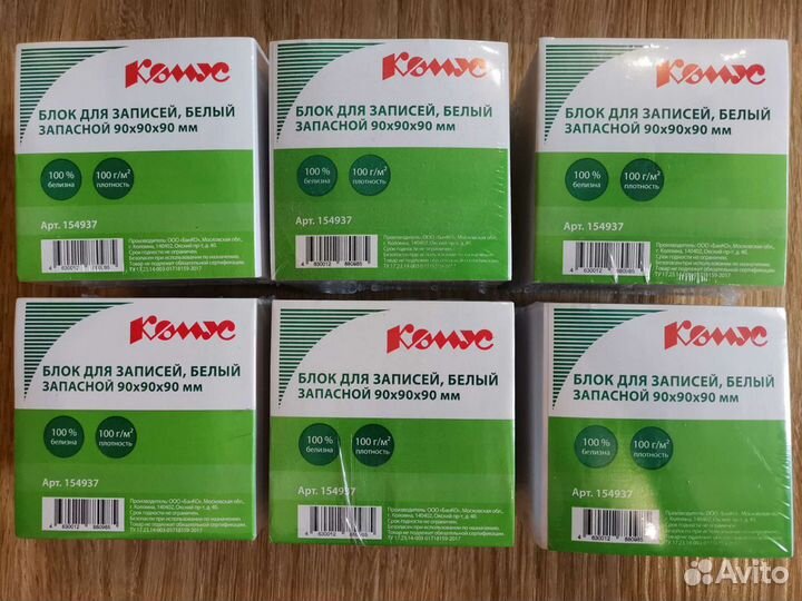 Запасной блок для записей 90x90x90 мм.Комус