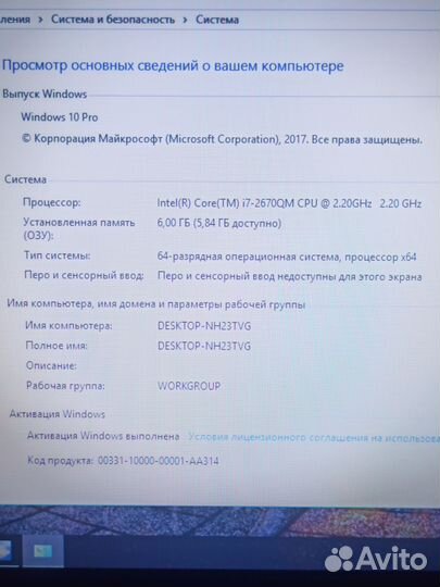 Игровой Core i7-2670 8 ядер, 6 гб, geforce 620 2гб