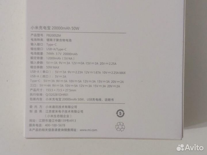 Xiaomi Power Bank 3 Pro 20000 мАч 50W Оригинальный