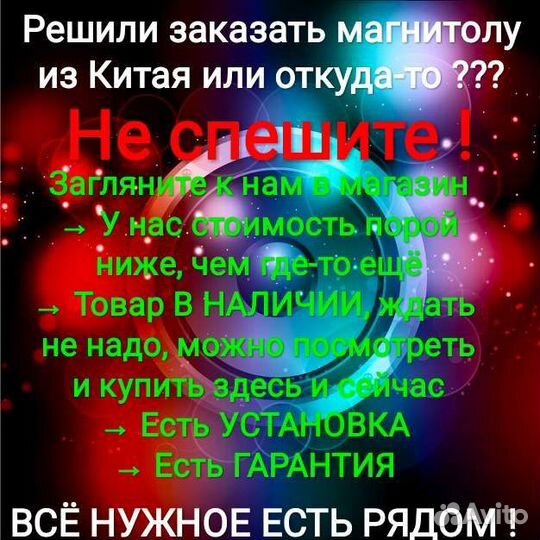 Chevrolet Cruze магнитола Android новая гарантия