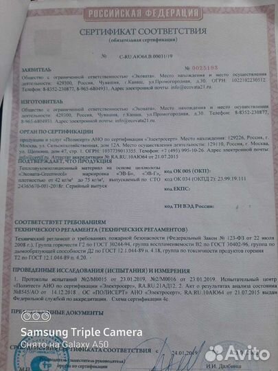 Эковата Green Wool