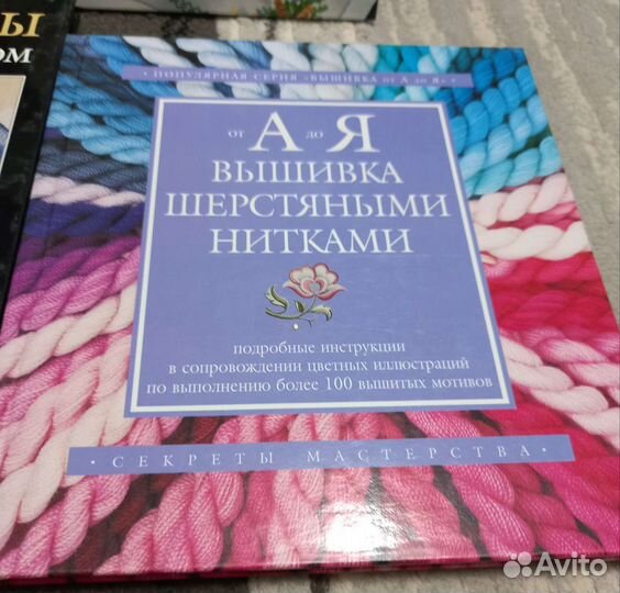 Книги по вышивке крестом