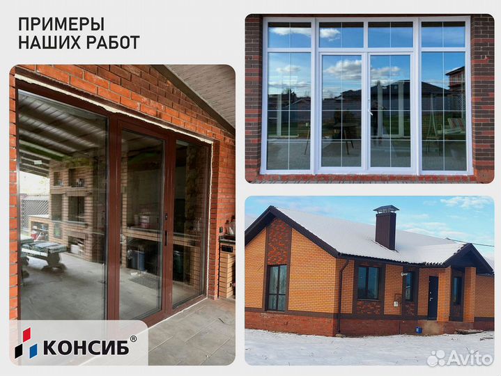 Пластиковые окна, панорамные окна