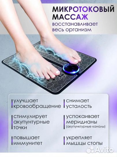 Массажной коврик для ног