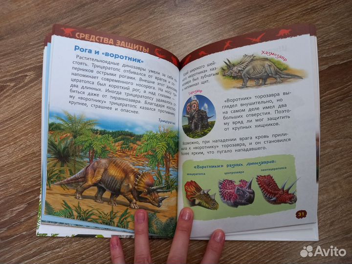 Книги для детей про динозавров и животных