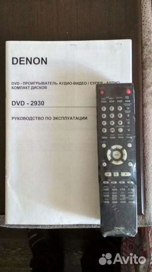 DVD-Проигрыватель