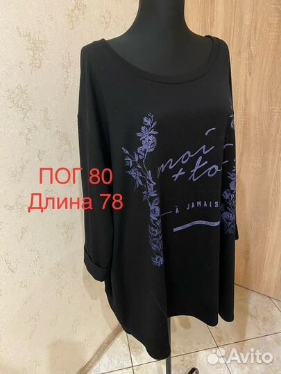 Женские вещи больших размеров