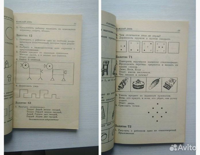 Занимательные пособия для детей