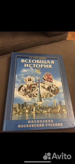 Всеобщая история 11 класс