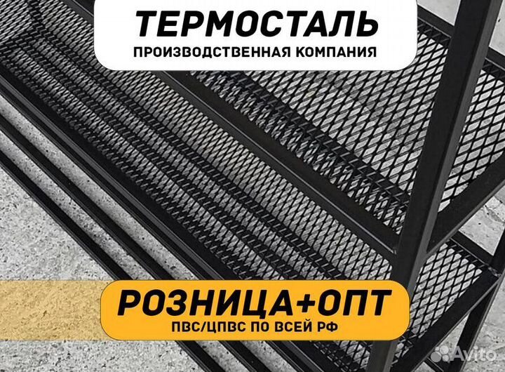 Сетка просечно-вытяжная