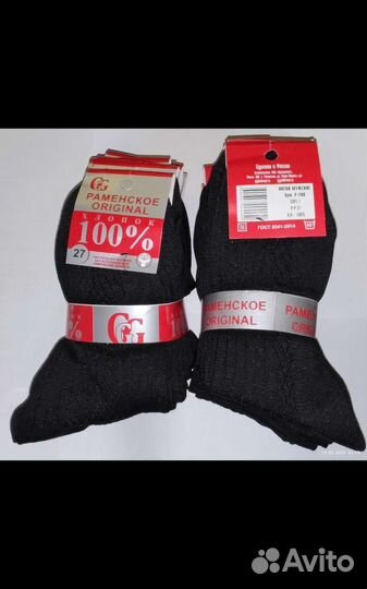 Носки мужские х/б