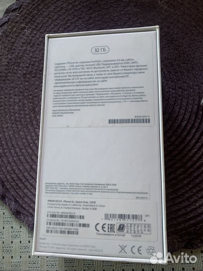 Коробка от iPhone 6S 32 гб