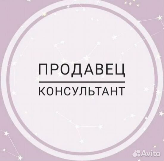 Продавец без опыта работы суточник