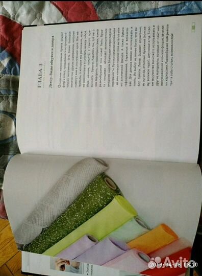 Учебник по изготовлению букетов